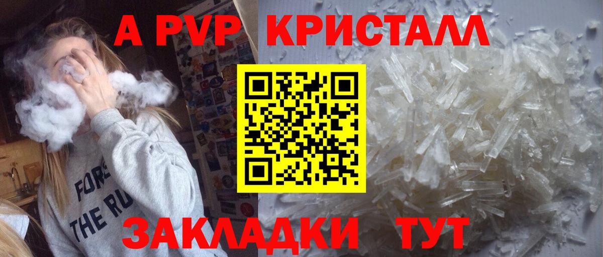 A-PVP СК Саранск