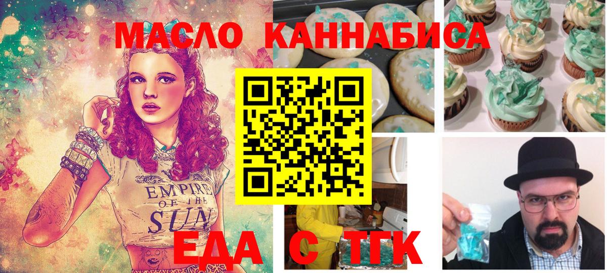 Печенье с ТГК марихуана Саранск