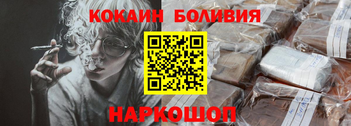 КОКАИН Боливия  Кокаин VHQ  Вход с VPN  Саранск 