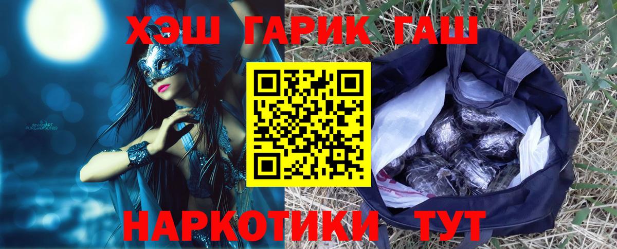 ГАШ хэш  Вход с VPN  Саранск  Гашиш  ГАШИШ VHQ 