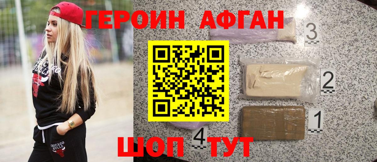 ГЕРОИН герыч Саранск
