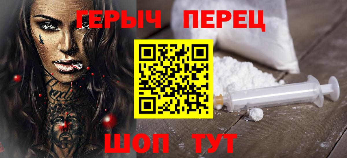 Саранск  Героин герыч  Вход с VPN 