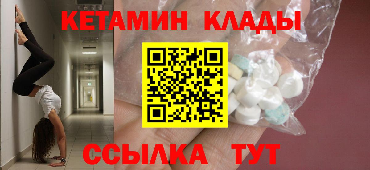 КЕТАМИН ketamine  Вход с VPN  КЕТАМИН ketamine  Саранск 