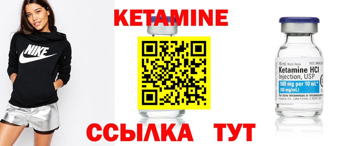 КЕТАМИН ketamine Саранск