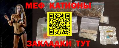 MESCALINE Волжский