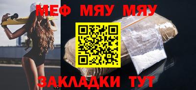 MESCALINE Волжский