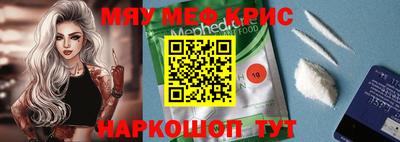 MESCALINE Волжский