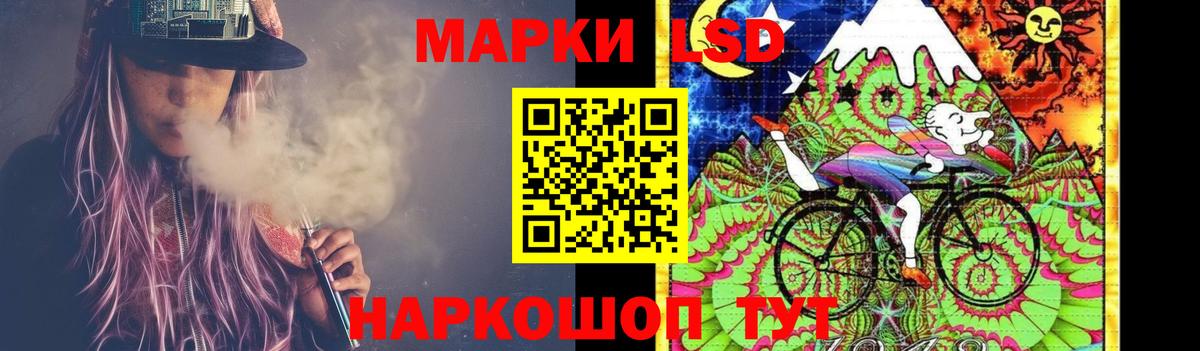 Саранск  ЛСД экстази кислота  ЛСД экстази кислота  Вход с VPN 