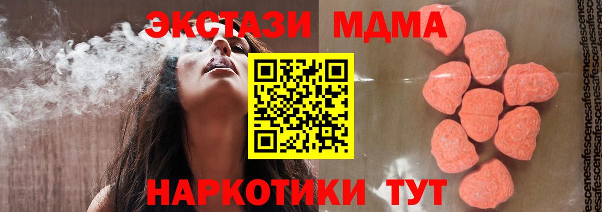 MDMA crystal  МДМА crystal  Вход с VPN  MDMA  Саранск 