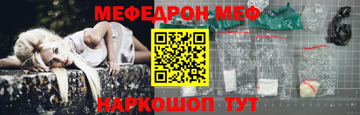 Саранск  Меф  Вход с VPN  МЕФ мяу мяу 