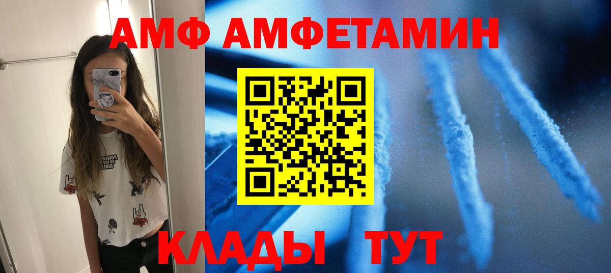 Саранск  МЕТАМФЕТАМИН кристалл  Вход с VPN 