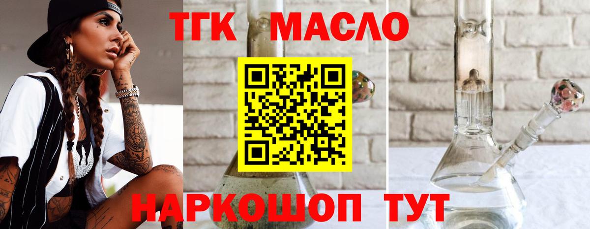 Саранск  Дистиллят ТГК THC oil  Вход с VPN 