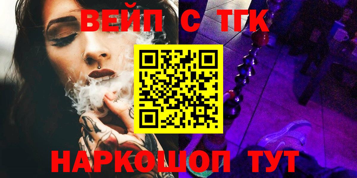 Дистиллят ТГК жижа Саранск